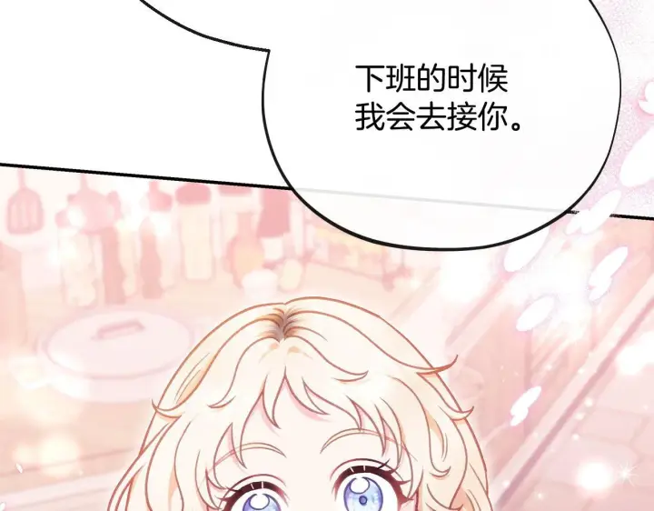 《完蛋！成了反派的试毒小跟班》第27话 老板的邀请图246
