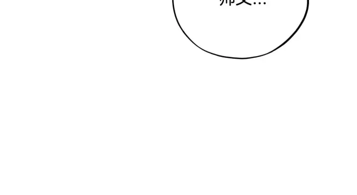 《完蛋！成了反派的试毒小跟班》第27话 老板的邀请图25