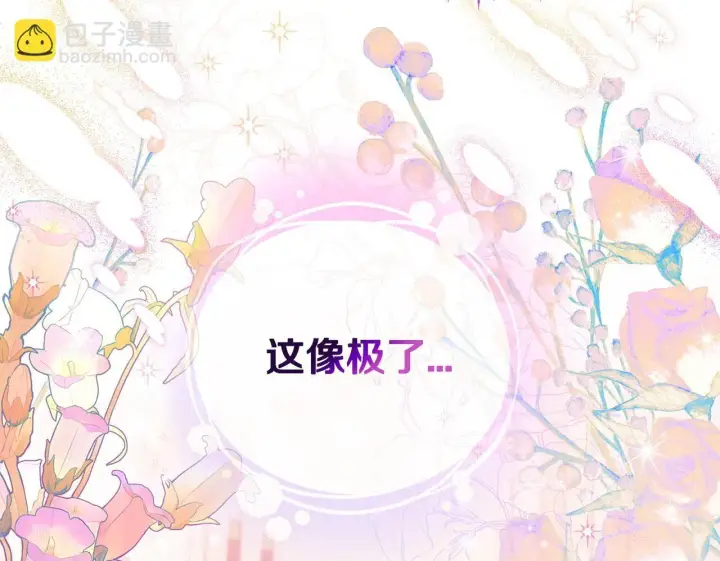 《完蛋！成了反派的试毒小跟班》第27话 老板的邀请图250
