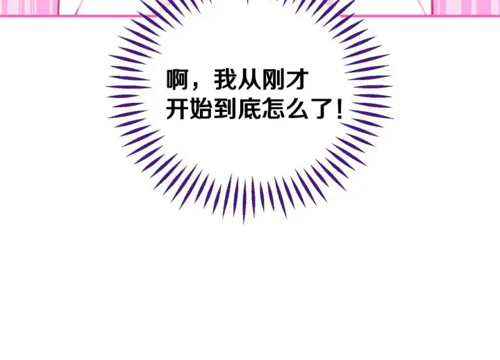 《完蛋！成了反派的试毒小跟班》第27话 老板的邀请图255