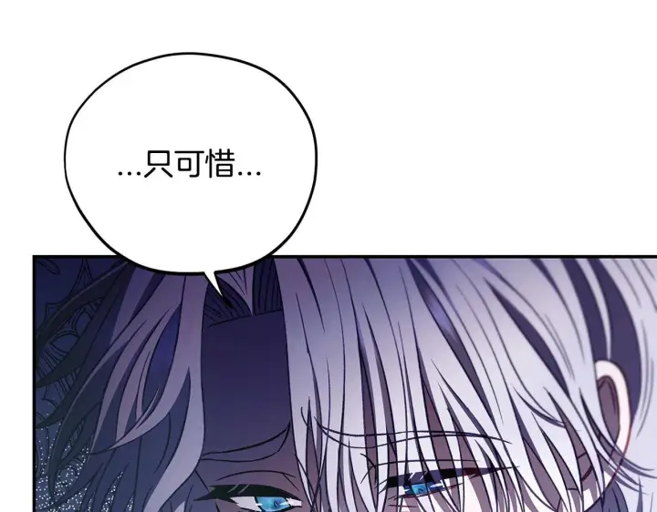 《完蛋！成了反派的试毒小跟班》第27话 老板的邀请图26