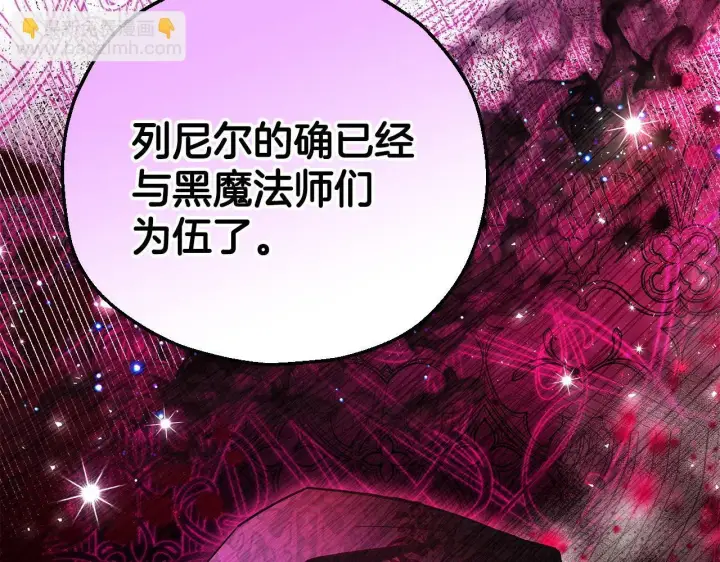 《完蛋！成了反派的试毒小跟班》第27话 老板的邀请图29