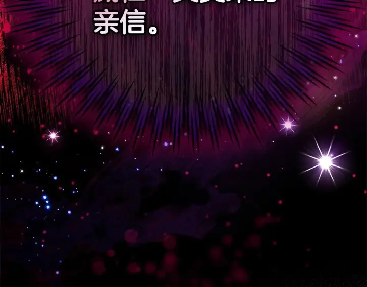 《完蛋！成了反派的试毒小跟班》第27话 老板的邀请图32