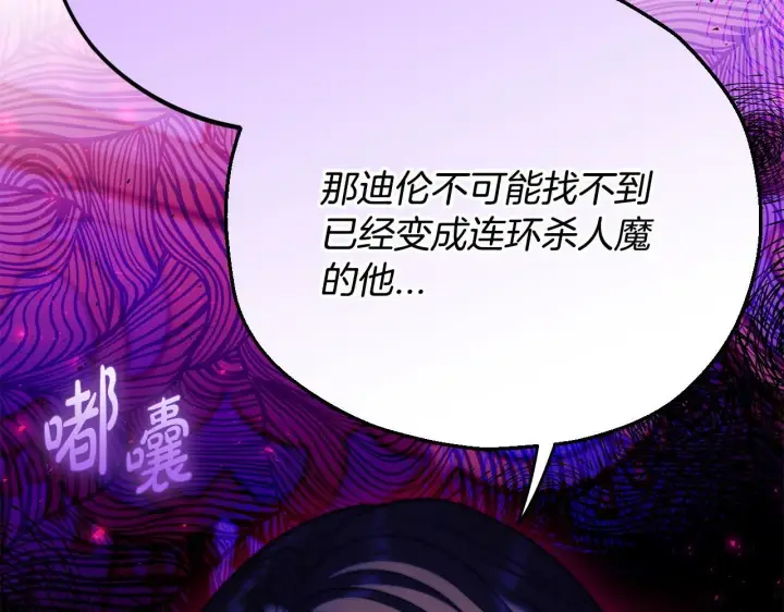 《完蛋！成了反派的试毒小跟班》第27话 老板的邀请图41