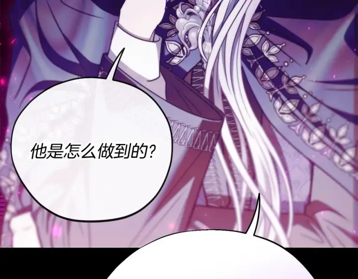 《完蛋！成了反派的试毒小跟班》第27话 老板的邀请图43
