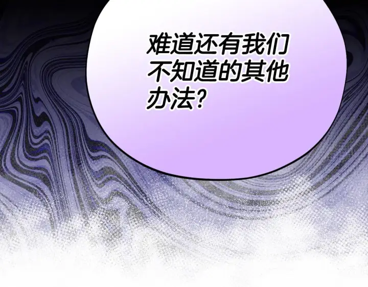 《完蛋！成了反派的试毒小跟班》第27话 老板的邀请图44