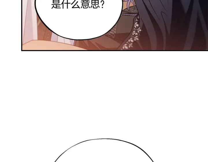 《完蛋！成了反派的试毒小跟班》第27话 老板的邀请图56
