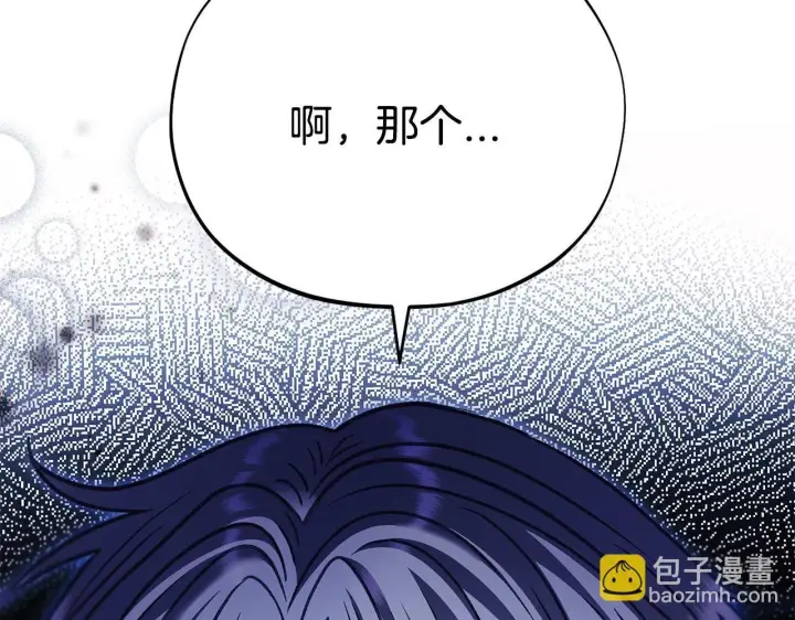 《完蛋！成了反派的试毒小跟班》第27话 老板的邀请图57