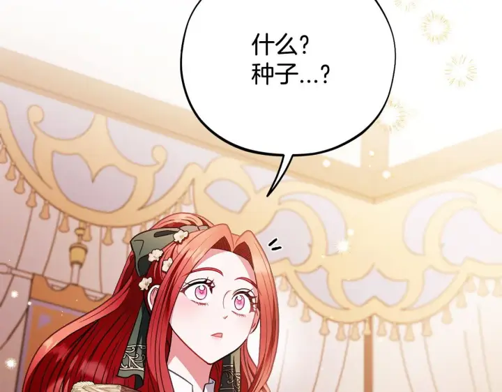 《完蛋！成了反派的试毒小跟班》第27话 老板的邀请图6