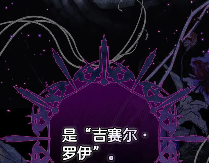 《完蛋！成了反派的试毒小跟班》第27话 老板的邀请图60