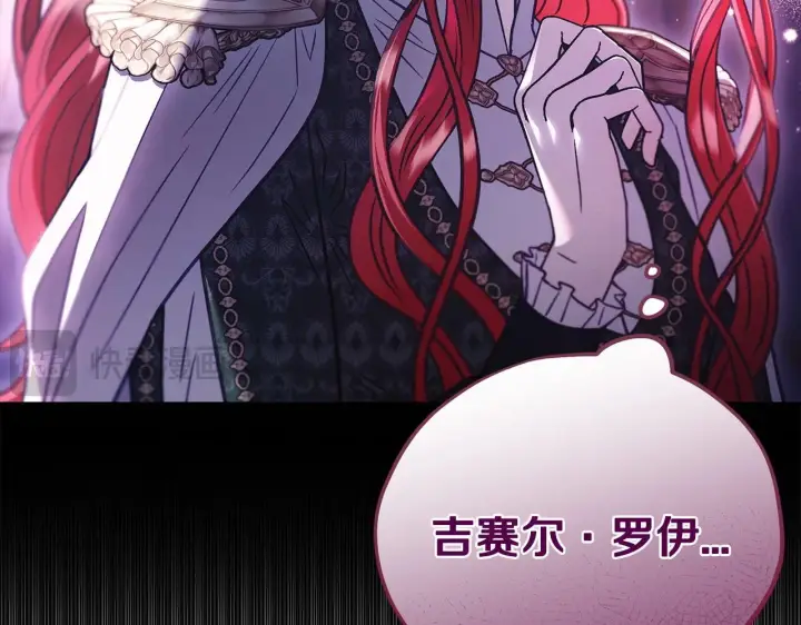 《完蛋！成了反派的试毒小跟班》第27话 老板的邀请图64