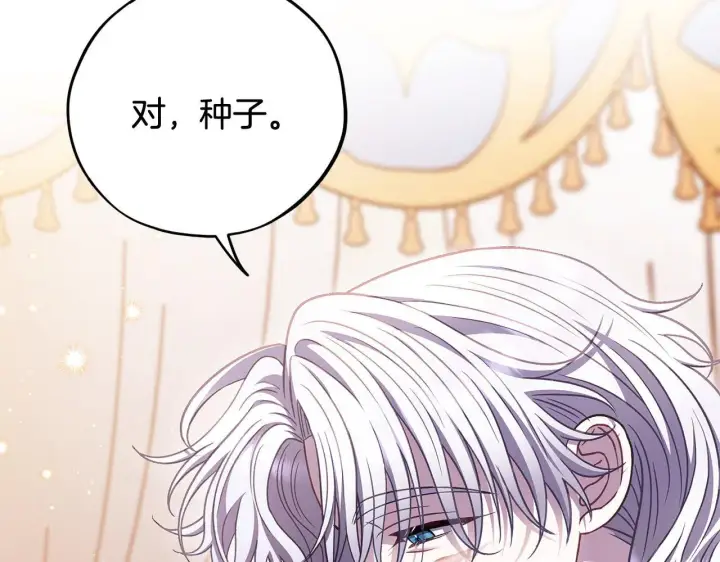 《完蛋！成了反派的试毒小跟班》第27话 老板的邀请图8
