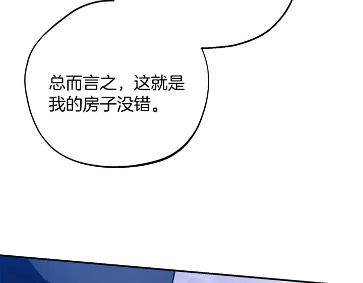 《完蛋！成了反派的试毒小跟班》第27话 老板的邀请图82