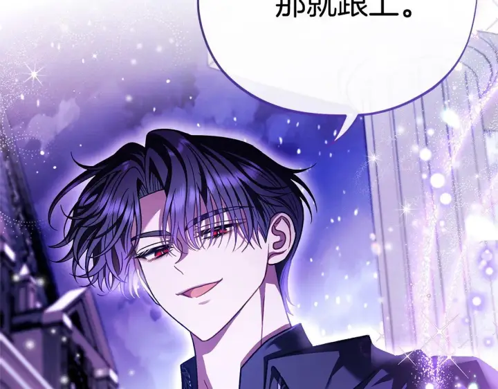 《完蛋！成了反派的试毒小跟班》第27话 老板的邀请图87
