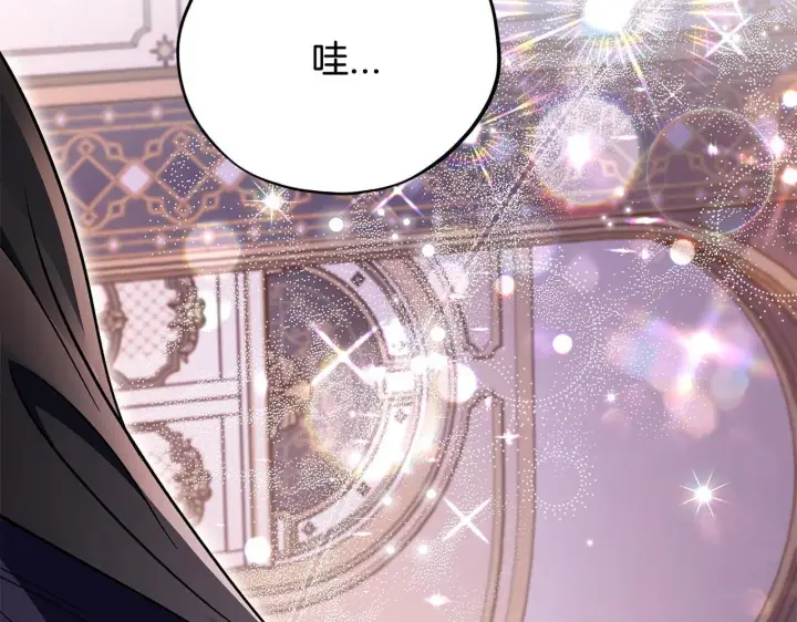 《完蛋！成了反派的试毒小跟班》第27话 老板的邀请图94