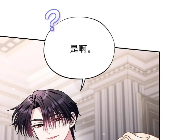 《完蛋！成了反派的试毒小跟班》第28话 老板的真实身份图10