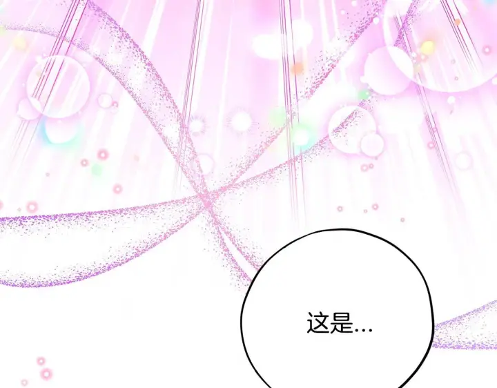 《完蛋！成了反派的试毒小跟班》第28话 老板的真实身份图111
