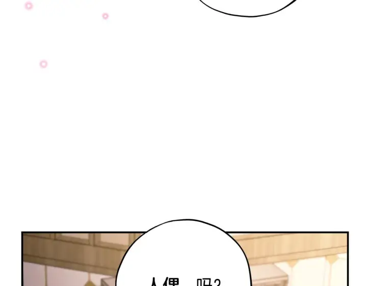 《完蛋！成了反派的试毒小跟班》第28话 老板的真实身份图112