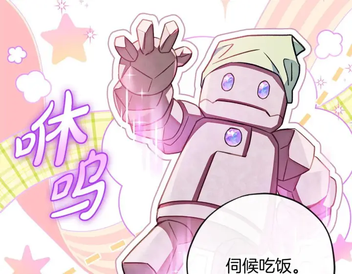 《完蛋！成了反派的试毒小跟班》第28话 老板的真实身份图118