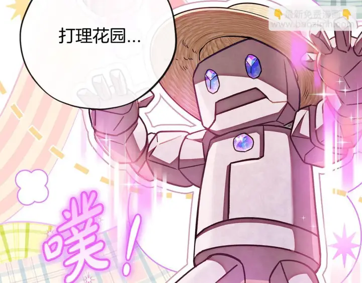 《完蛋！成了反派的试毒小跟班》第28话 老板的真实身份图120