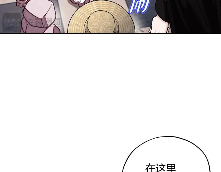 《完蛋！成了反派的试毒小跟班》第28话 老板的真实身份图125