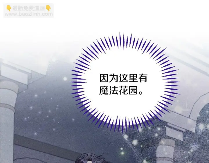 《完蛋！成了反派的试毒小跟班》第28话 老板的真实身份图128