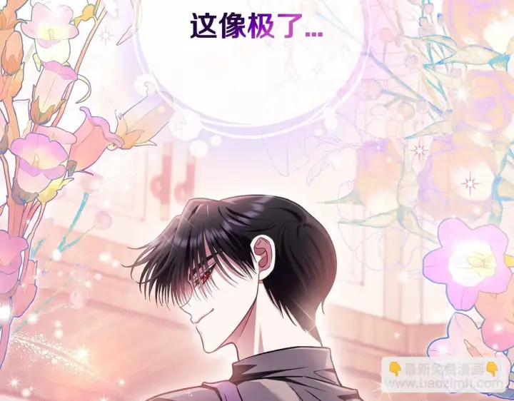 《完蛋！成了反派的试毒小跟班》第28话 老板的真实身份图147