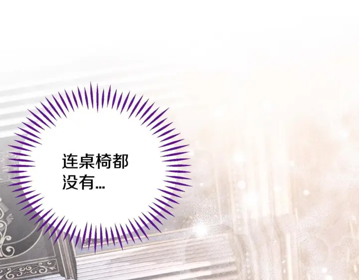 《完蛋！成了反派的试毒小跟班》第28话 老板的真实身份图15