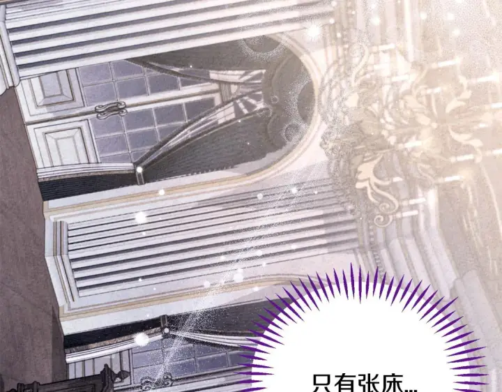 《完蛋！成了反派的试毒小跟班》第28话 老板的真实身份图16