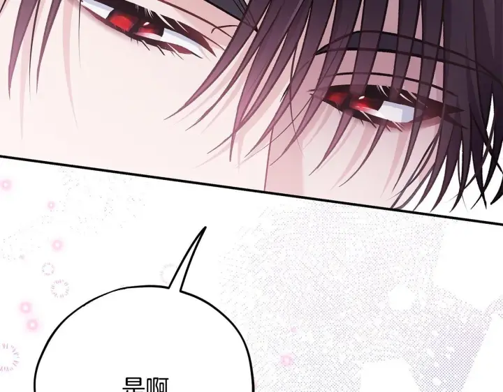 《完蛋！成了反派的试毒小跟班》第28话 老板的真实身份图166