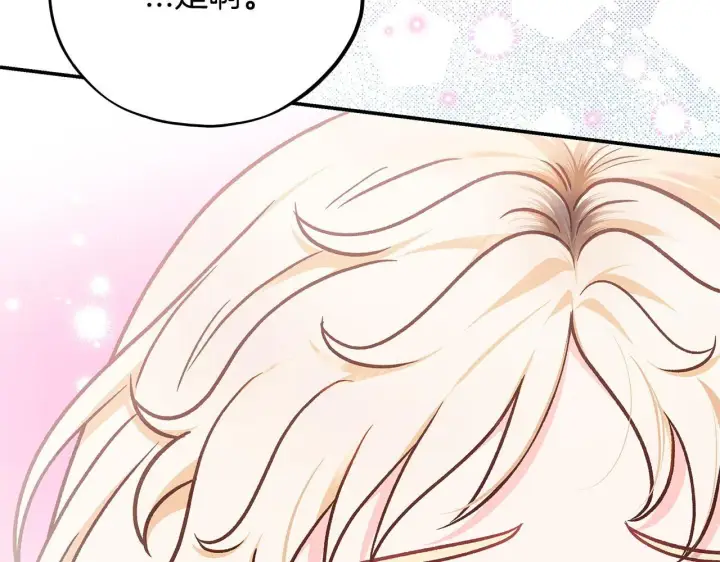 《完蛋！成了反派的试毒小跟班》第28话 老板的真实身份图167