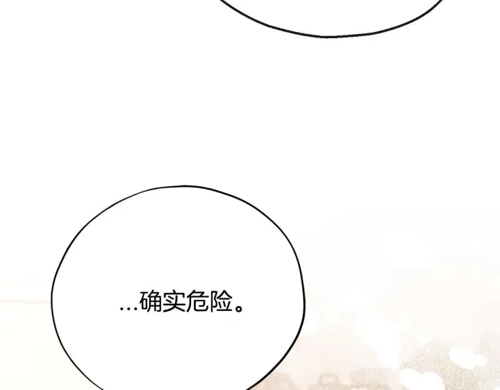 《完蛋！成了反派的试毒小跟班》第28话 老板的真实身份图172