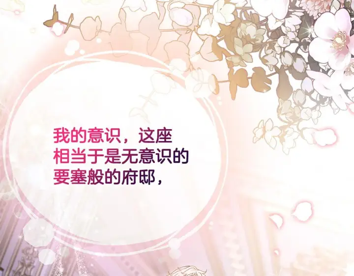 《完蛋！成了反派的试毒小跟班》第28话 老板的真实身份图182