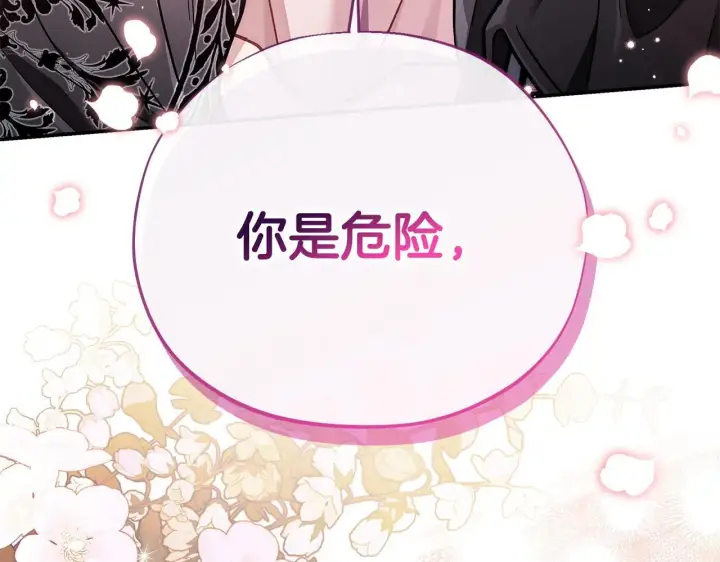 《完蛋！成了反派的试毒小跟班》第28话 老板的真实身份图187