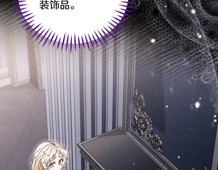 《完蛋！成了反派的试毒小跟班》第28话 老板的真实身份图19