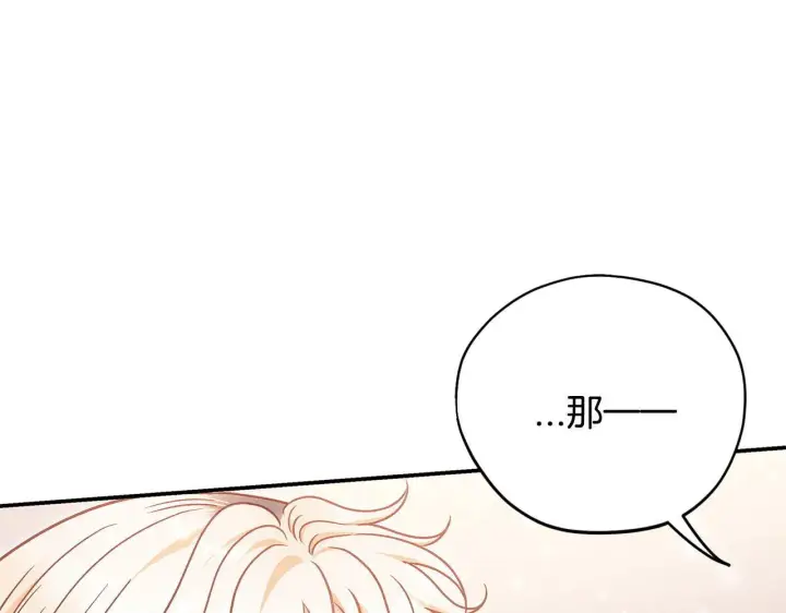 《完蛋！成了反派的试毒小跟班》第28话 老板的真实身份图192