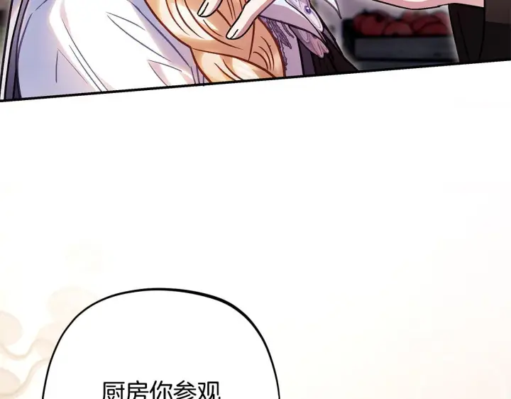 《完蛋！成了反派的试毒小跟班》第28话 老板的真实身份图194