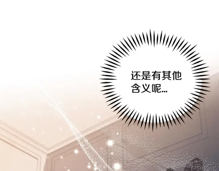 《完蛋！成了反派的试毒小跟班》第28话 老板的真实身份图199