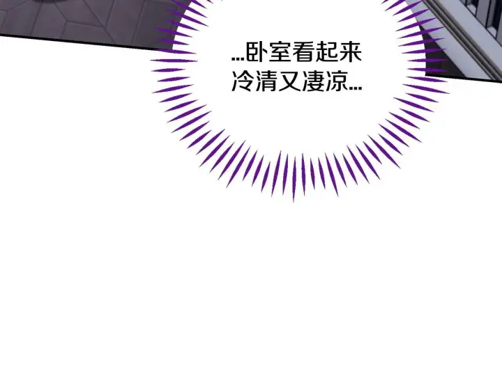《完蛋！成了反派的试毒小跟班》第28话 老板的真实身份图21