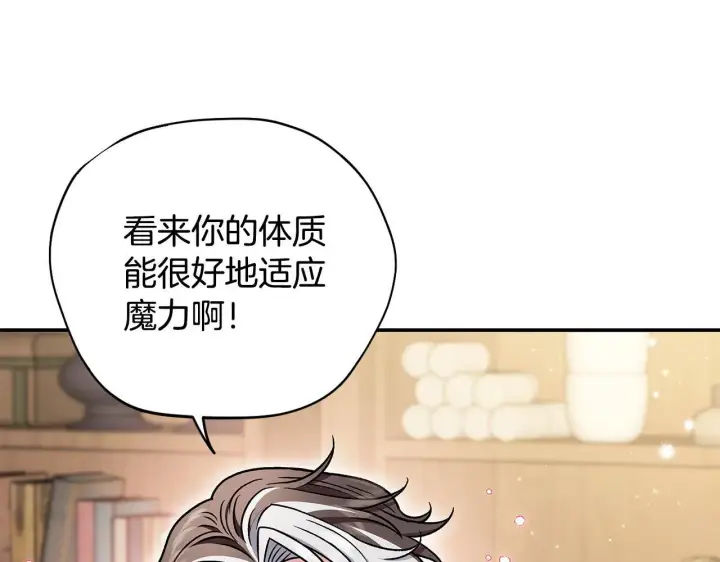 《完蛋！成了反派的试毒小跟班》第28话 老板的真实身份图219