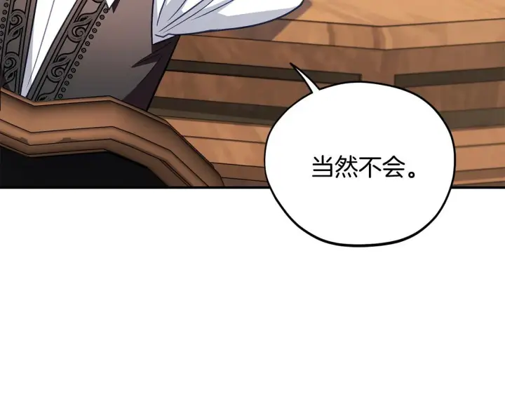 《完蛋！成了反派的试毒小跟班》第28话 老板的真实身份图228
