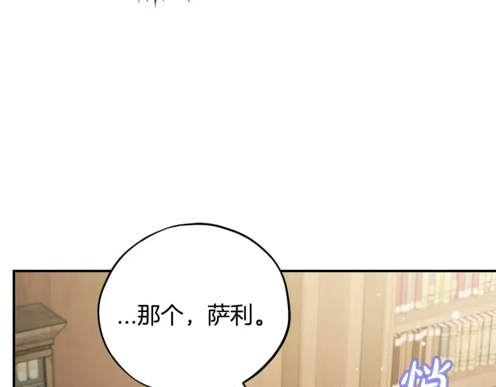《完蛋！成了反派的试毒小跟班》第28话 老板的真实身份图241
