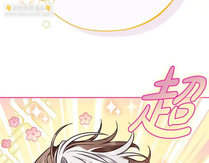 《完蛋！成了反派的试毒小跟班》第28话 老板的真实身份图247