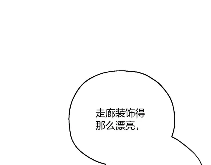 《完蛋！成了反派的试毒小跟班》第28话 老板的真实身份图25