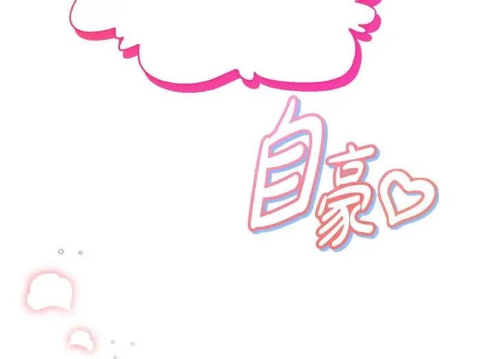 《完蛋！成了反派的试毒小跟班》第28话 老板的真实身份图250