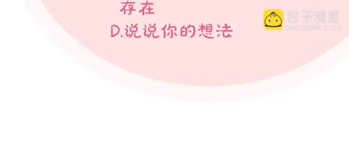 《完蛋！成了反派的试毒小跟班》第28话 老板的真实身份图268