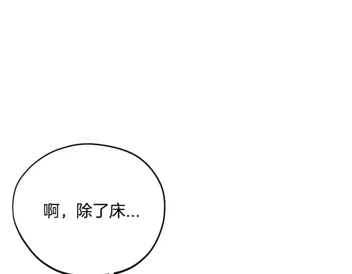 《完蛋！成了反派的试毒小跟班》第28话 老板的真实身份图28