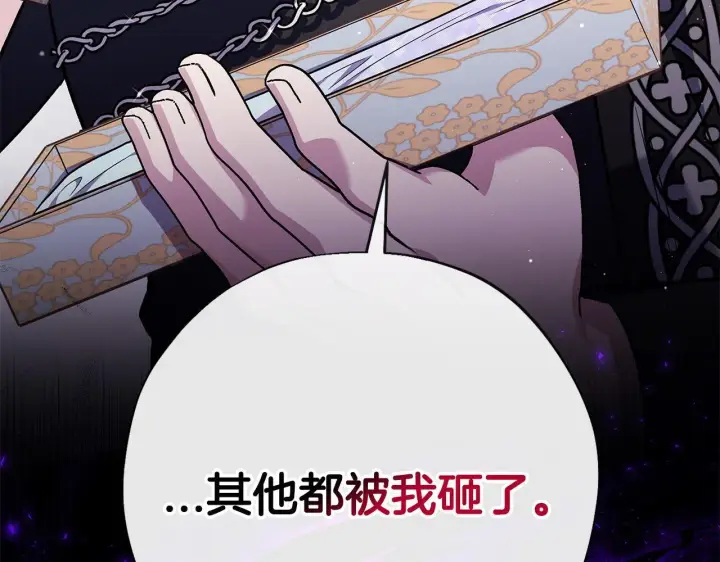 《完蛋！成了反派的试毒小跟班》第28话 老板的真实身份图31