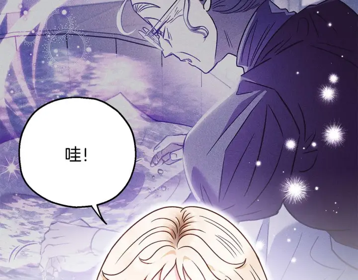 《完蛋！成了反派的试毒小跟班》第28话 老板的真实身份图46