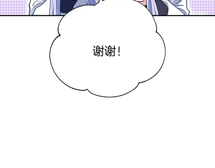 《完蛋！成了反派的试毒小跟班》第28话 老板的真实身份图48